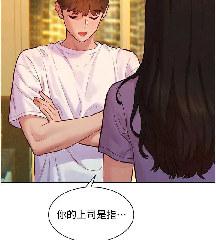 她们的最爱.ZIP第14話-令人震驚的姐妹關係