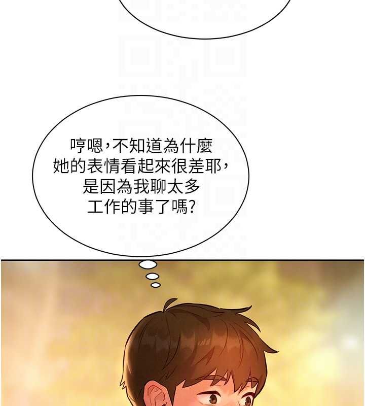 她们的最爱.ZIP第14話-令人震驚的姐妹關係
