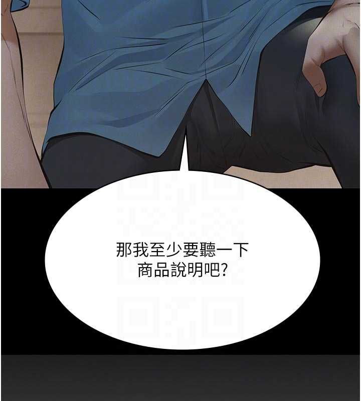 义父第27話-被當作商品的女大生