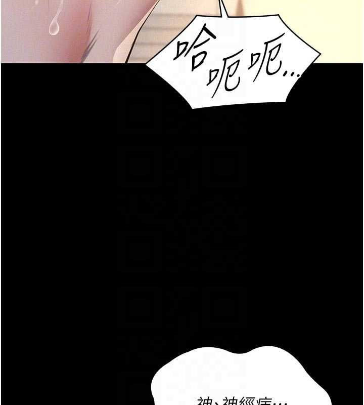 义父第27話-被當作商品的女大生