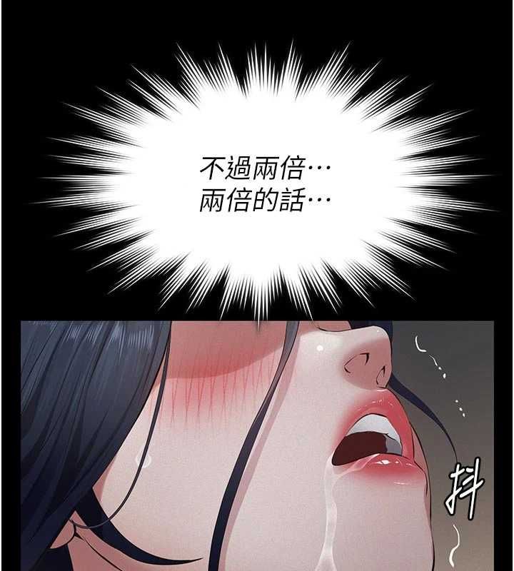 义父第27話-被當作商品的女大生
