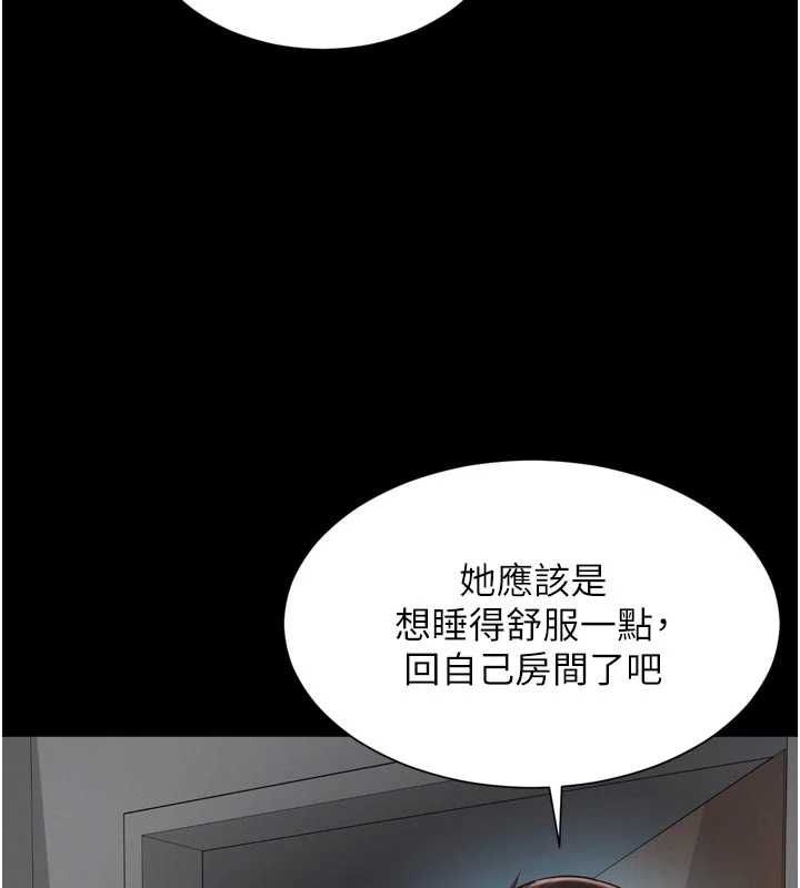 越线咨询第31話-能不能幫我登大人?