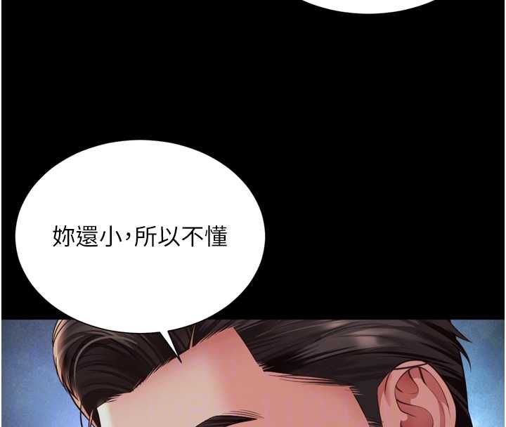 越线咨询第31話-能不能幫我登大人?
