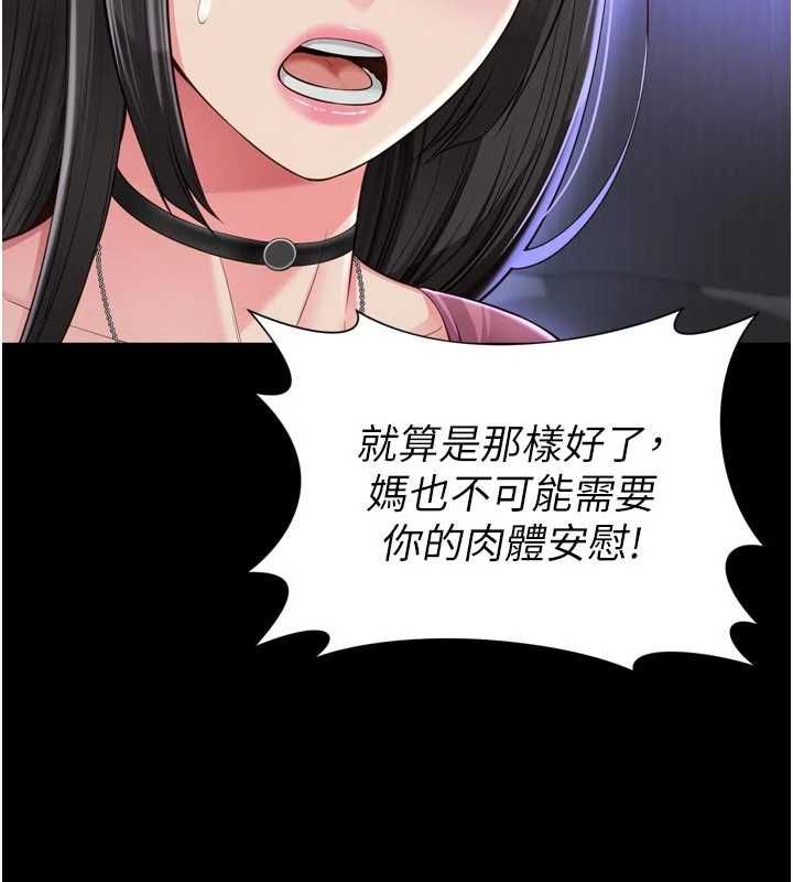 越線諮詢第31話-能不能幫我登大人?