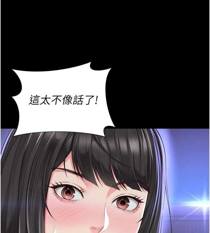 越线咨询第31話-能不能幫我登大人?