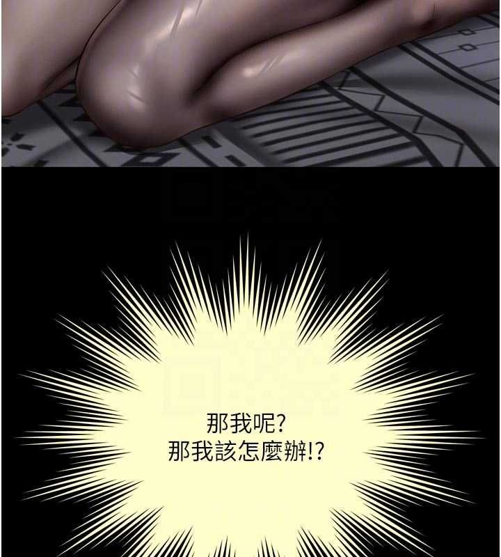 越线咨询第31話-能不能幫我登大人?