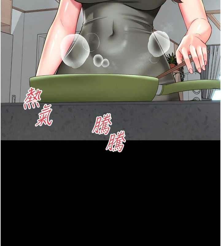 越線諮詢第31話-能不能幫我登大人?