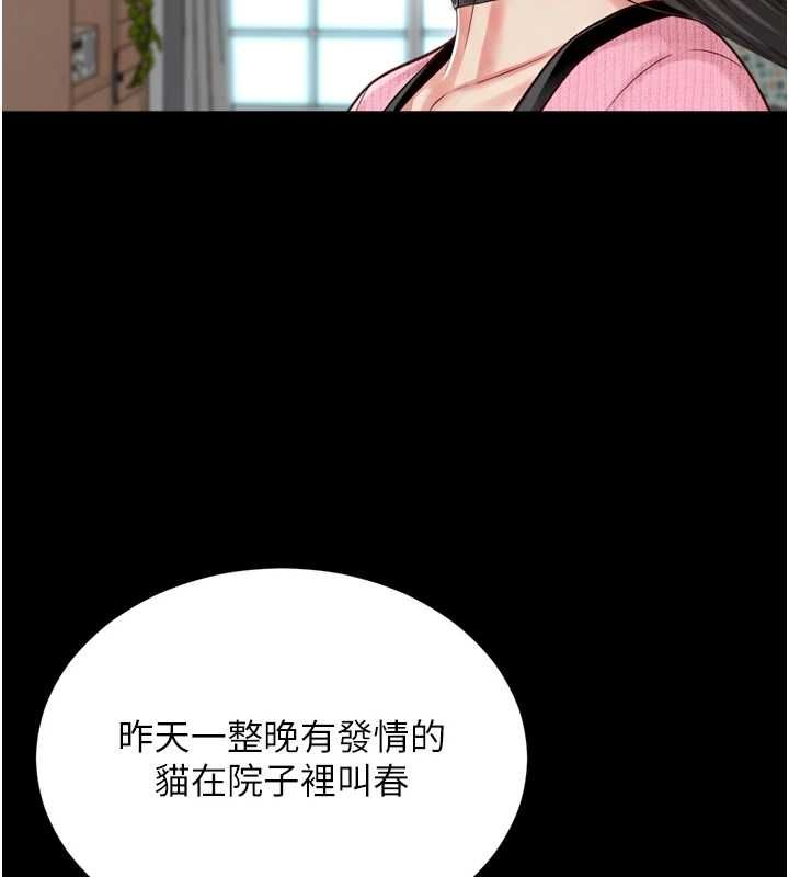 越线咨询第31話-能不能幫我登大人?