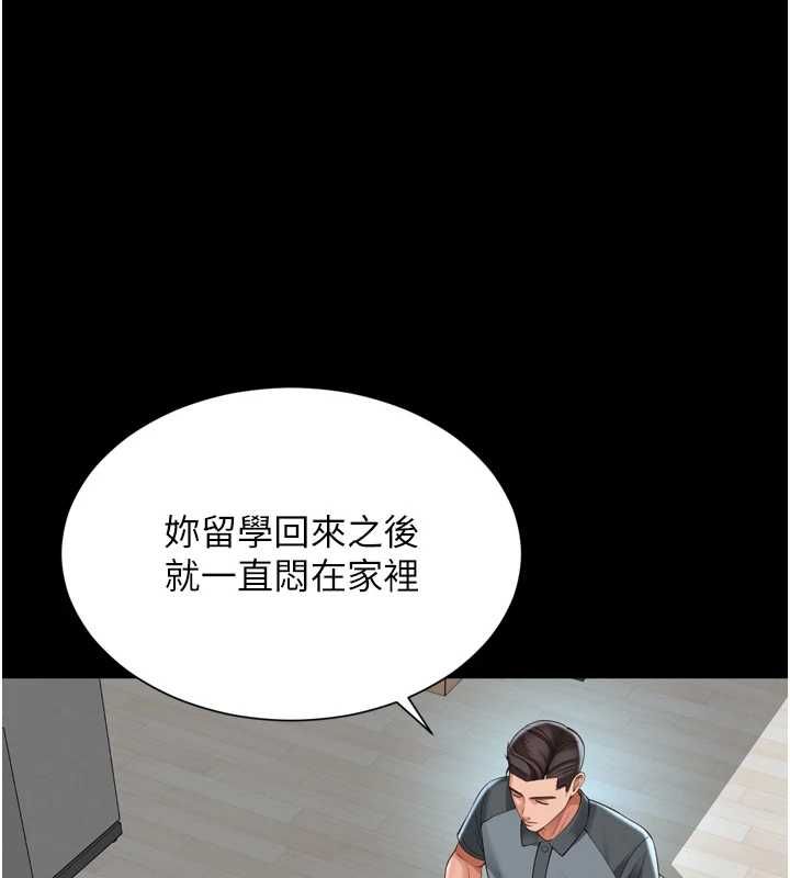 越线咨询第31話-能不能幫我登大人?