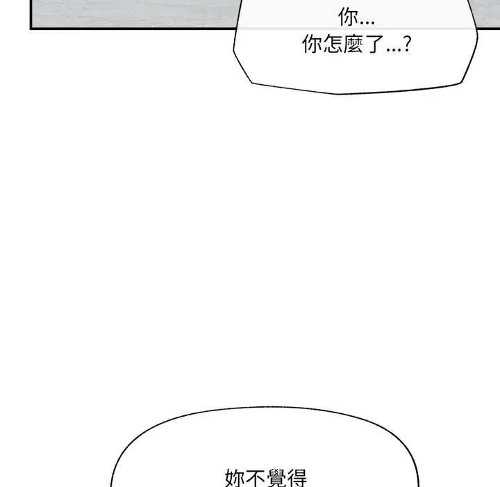 催眠手机第79話
