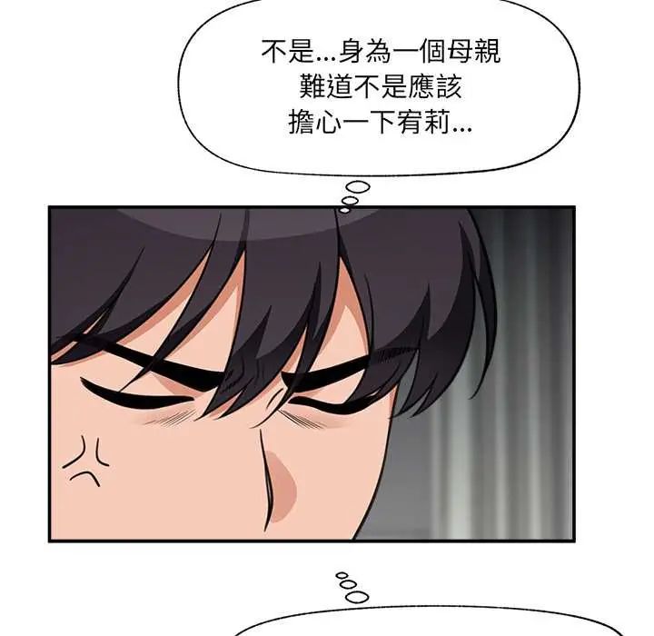 催眠手机第79話