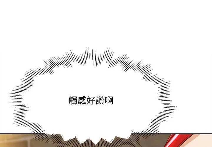 无限轮回的一天第19話