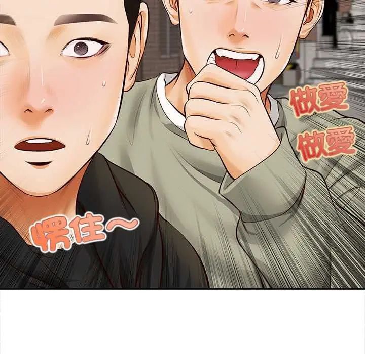 无限轮回的一天第19話