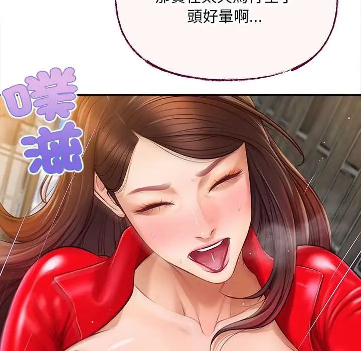 無限輪廻的一天第19話
