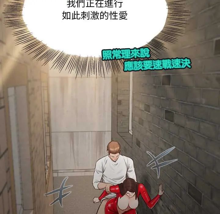 無限輪廻的一天第19話