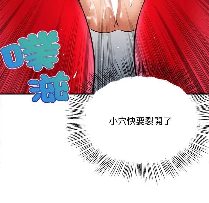 无限轮回的一天第19話