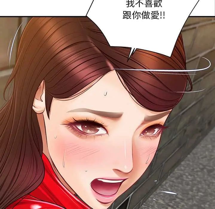 无限轮回的一天第19話