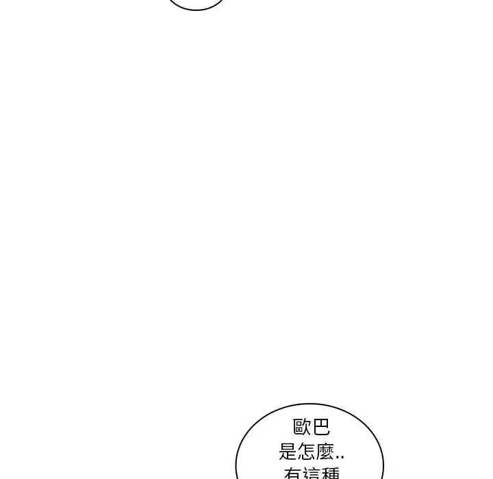 脱序教师第21話