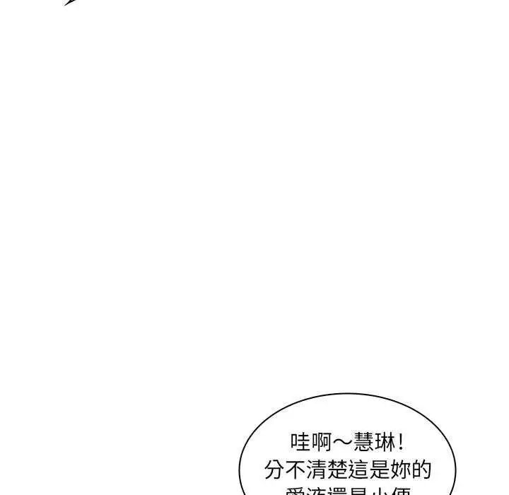 脱序教师第21話