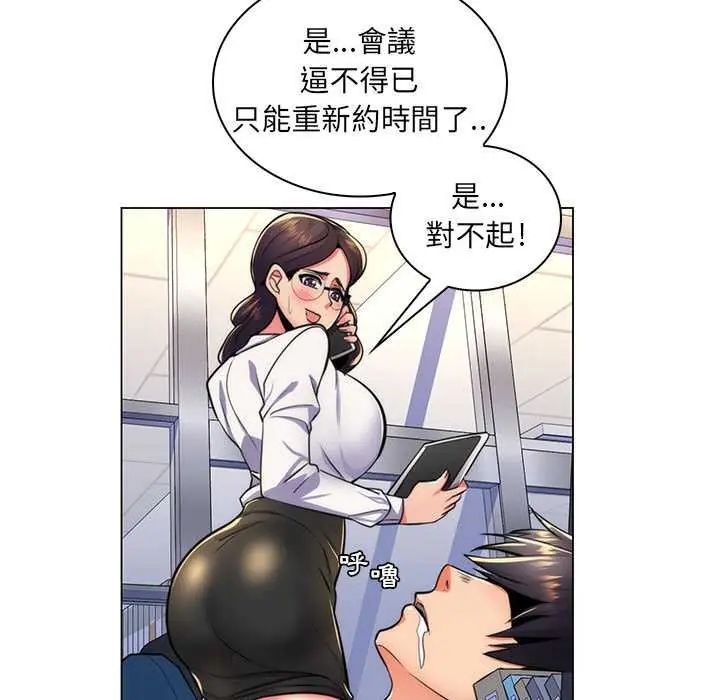 脱序教师第21話