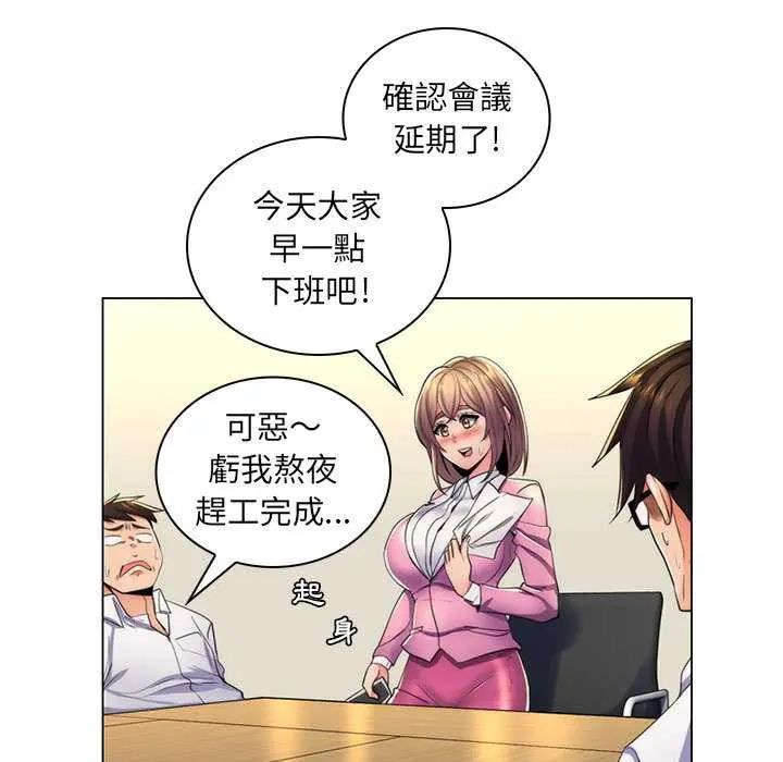 脱序教师第21話