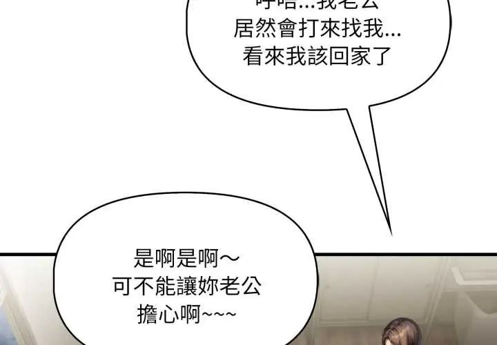 迟来的叛逆第13話