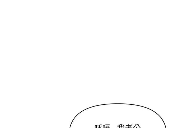 迟来的叛逆第13話