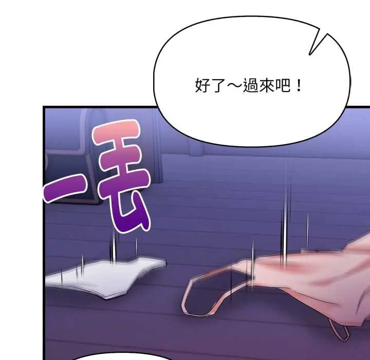 迟来的叛逆第13話