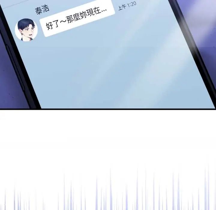 迟来的叛逆第13話