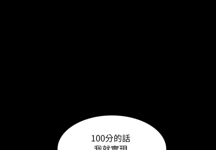 梦幻家教第13話