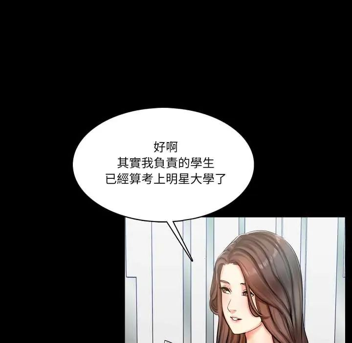 夢幻家教第13話