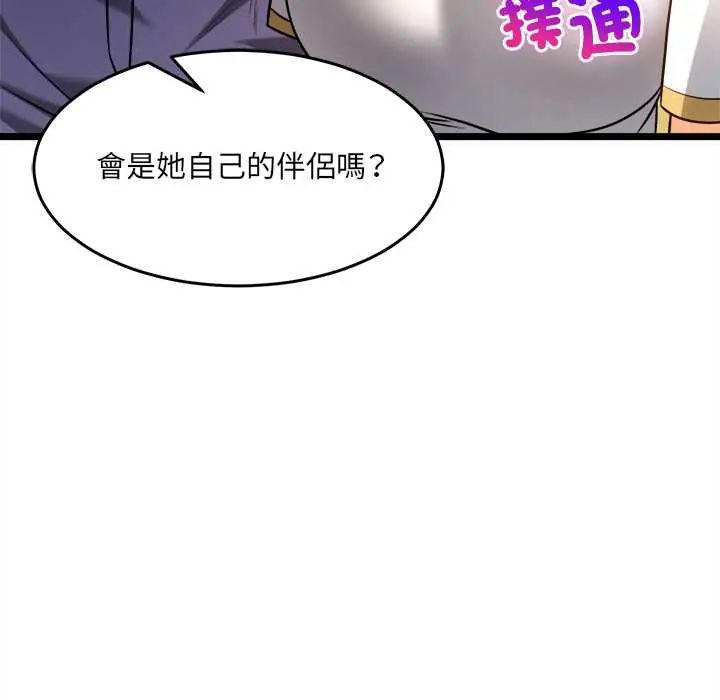 财富爱情二选一第17話