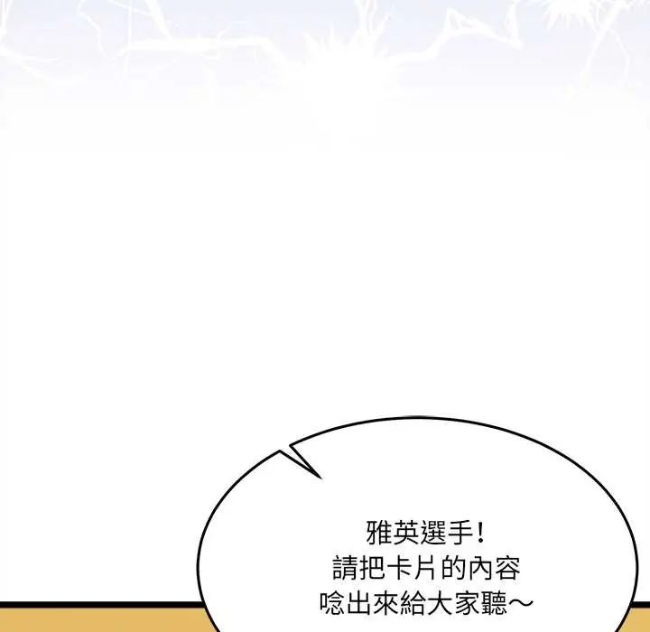 財富愛情二選一第17話