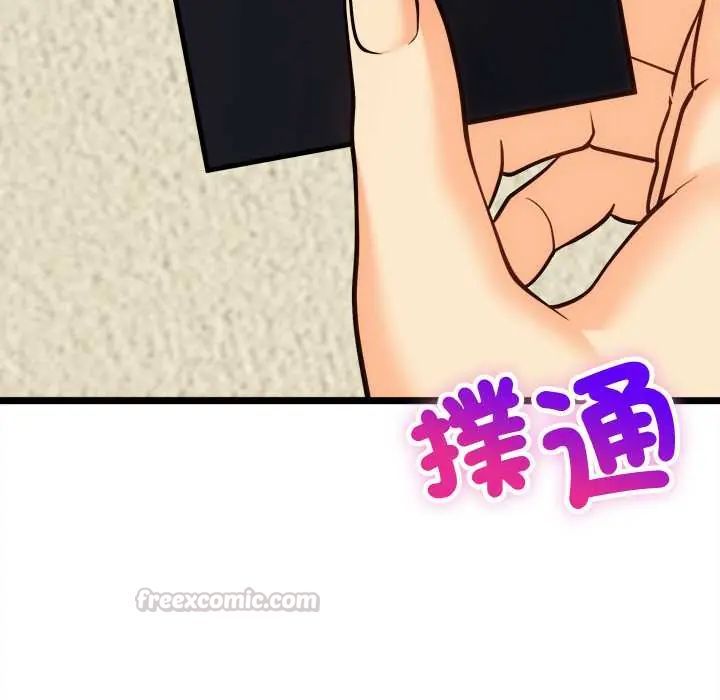 財富愛情二選一第17話