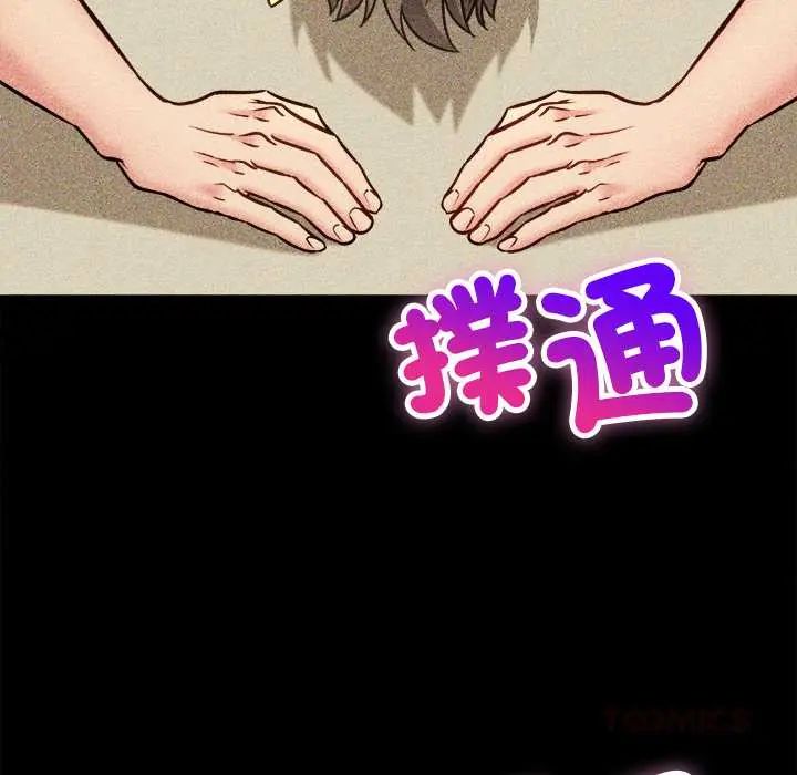 财富爱情二选一第17話