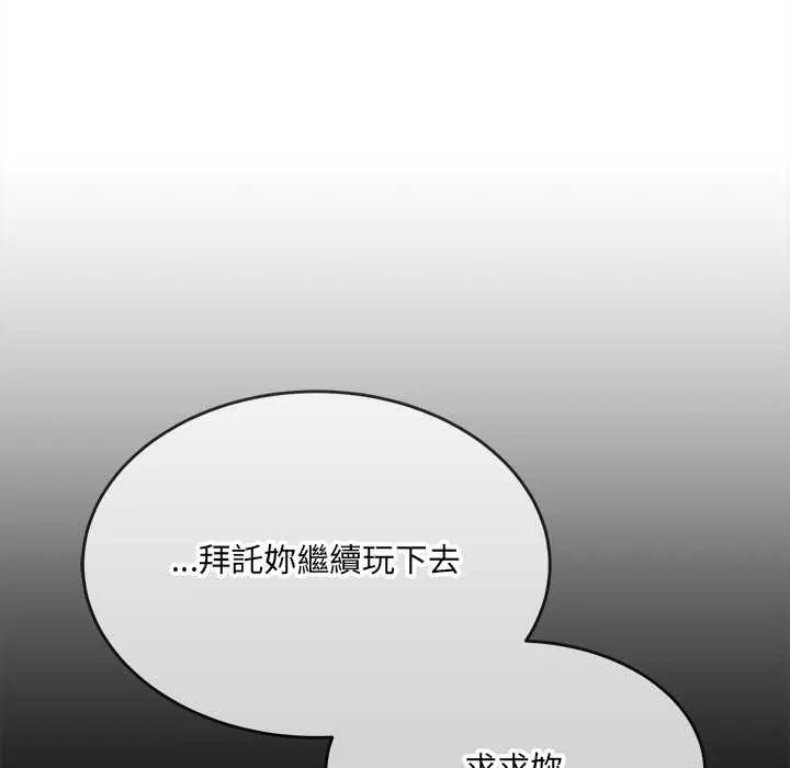 财富爱情二选一第17話