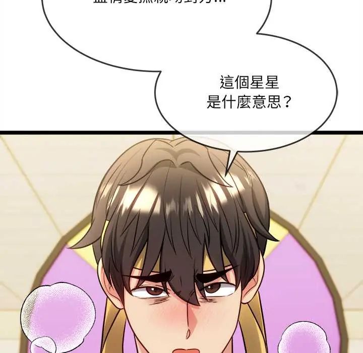 财富爱情二选一第17話