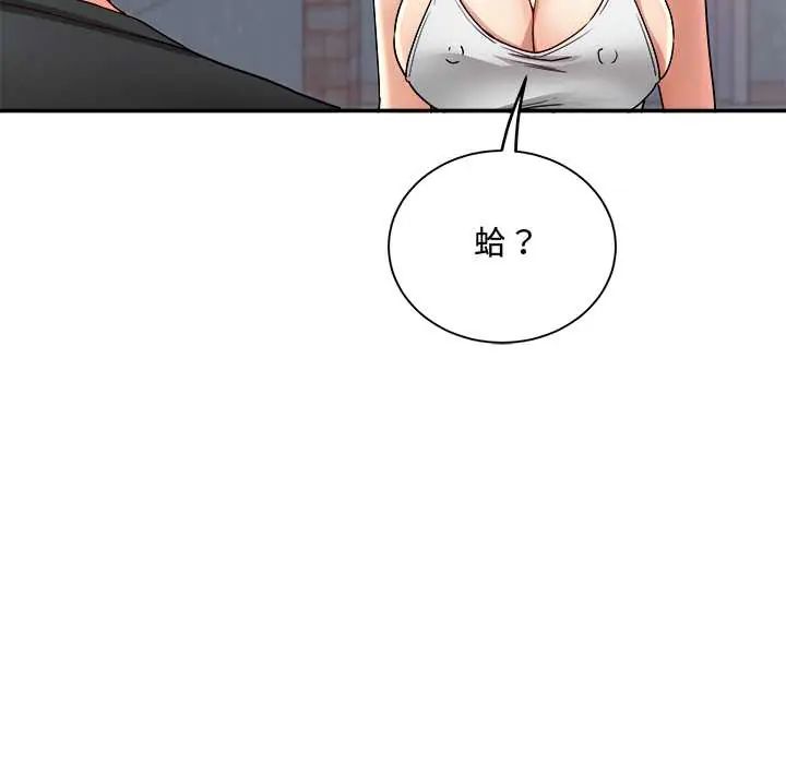 小吃摊的火辣老闆娘第13話