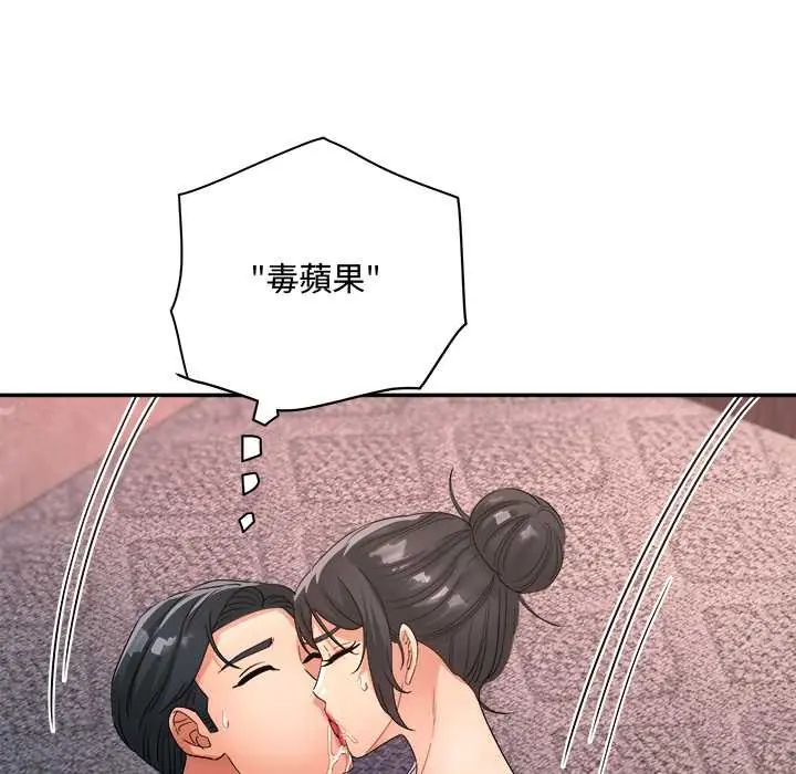 小吃摊的火辣老闆娘第13話