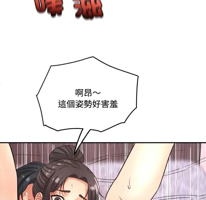 小吃摊的火辣老闆娘第13話