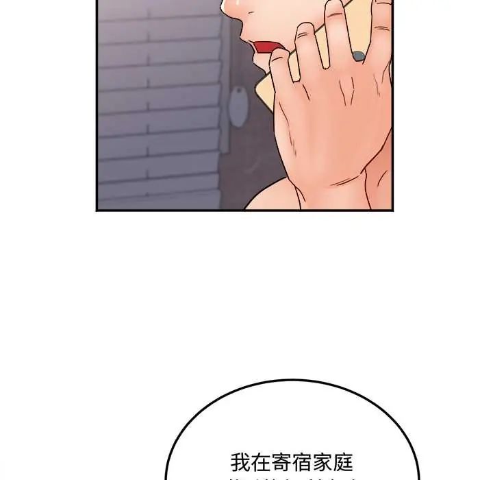 小喫攤的火辣老闆娘第13話