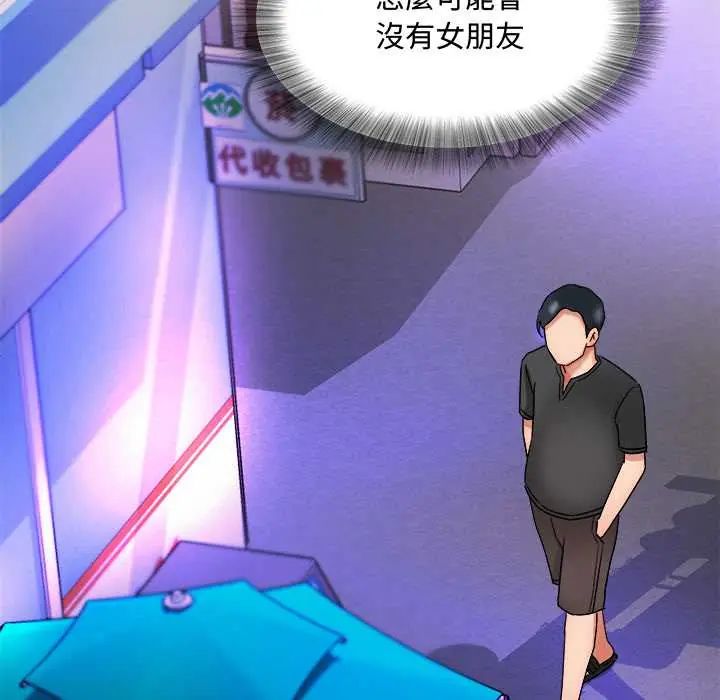 小喫攤的火辣老闆娘第13話