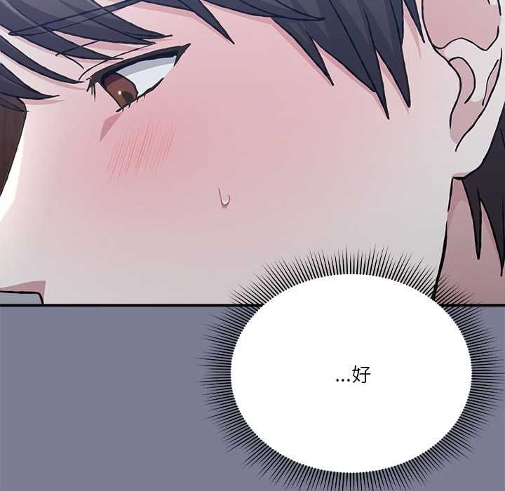 扑通扑通终极密码第26話