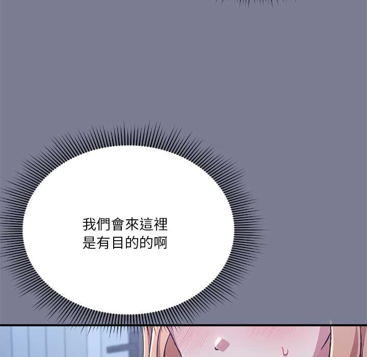 扑通扑通终极密码第26話