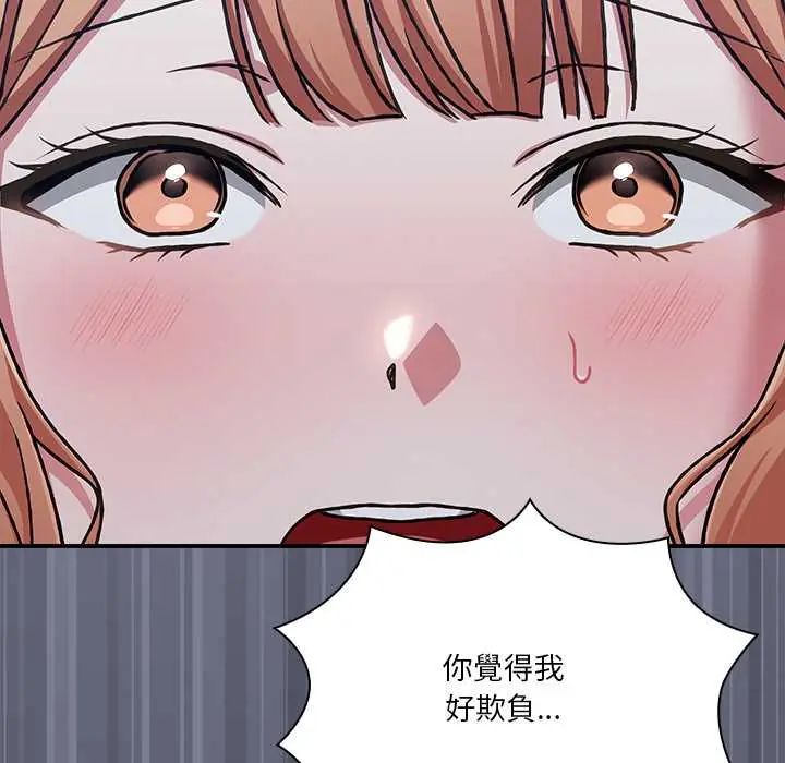 撲通撲通終極密碼第26話