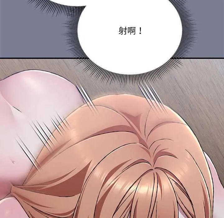 扑通扑通终极密码第26話