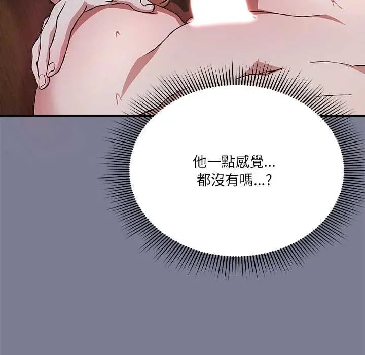 扑通扑通终极密码第26話