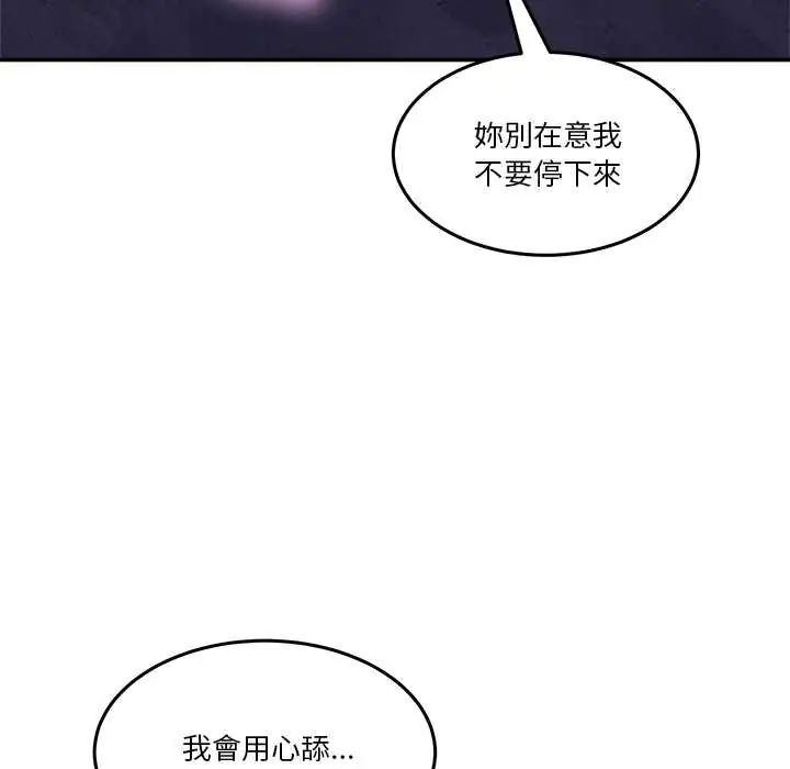 男人止步第65話