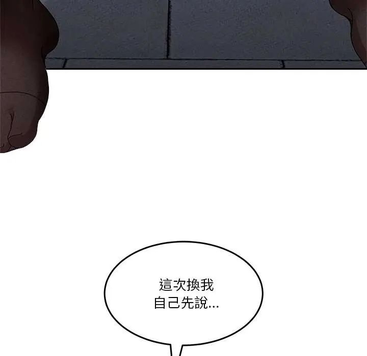 男人止步第65話