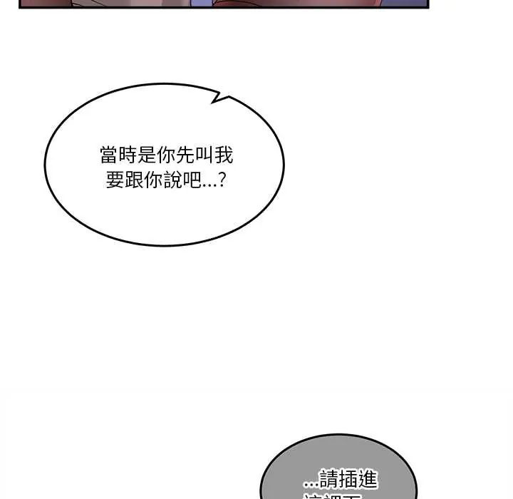 男人止步第65話